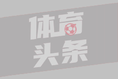 记者：曼联明天不太可能签中场，关于斯蒂勒的说法不实